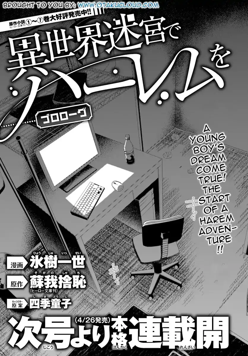 Isekai Meikyuu de Harem wo - Chapter 0 - picture 11