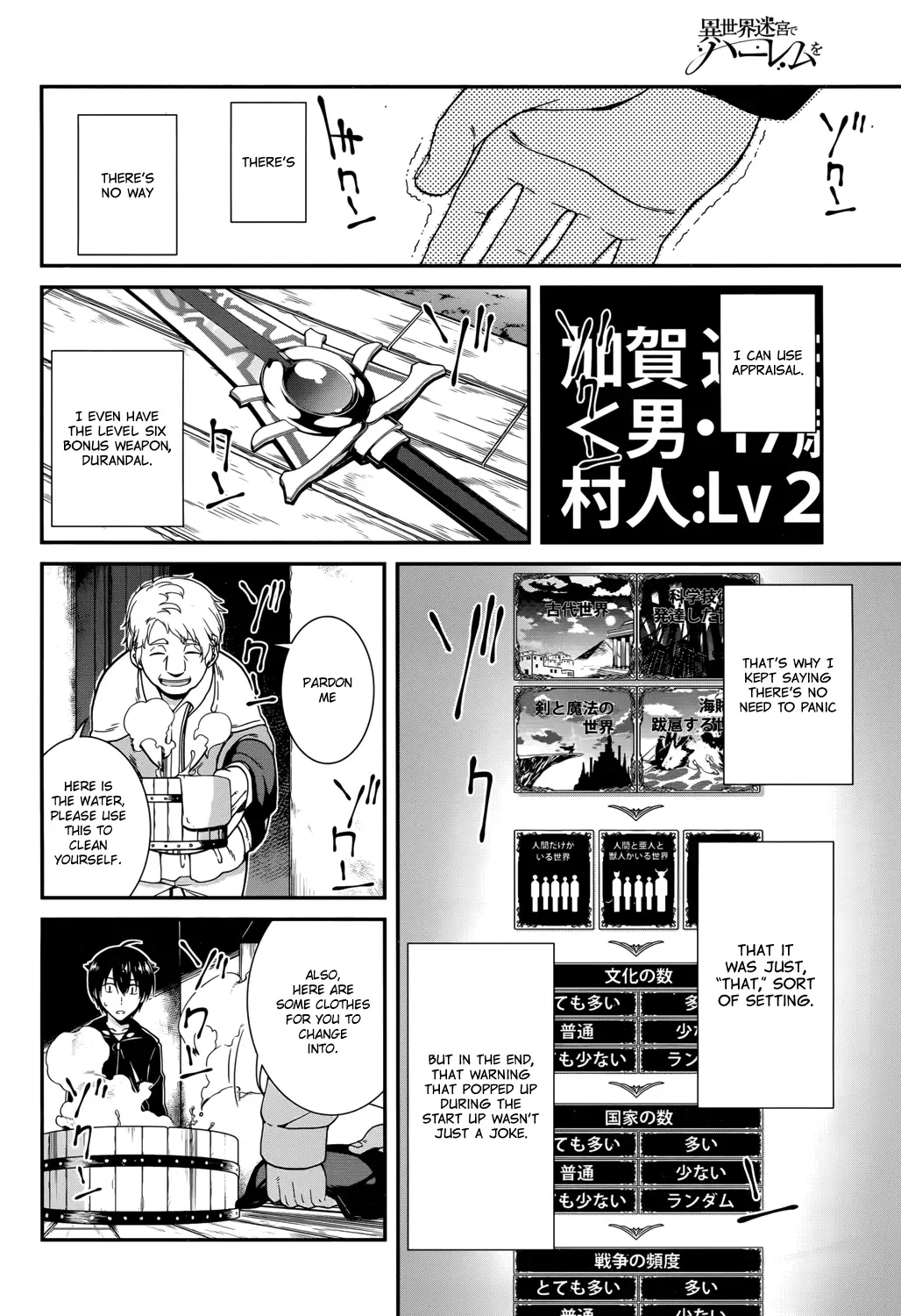 Isekai Meikyuu de Harem wo - Chapter 1 - picture 36