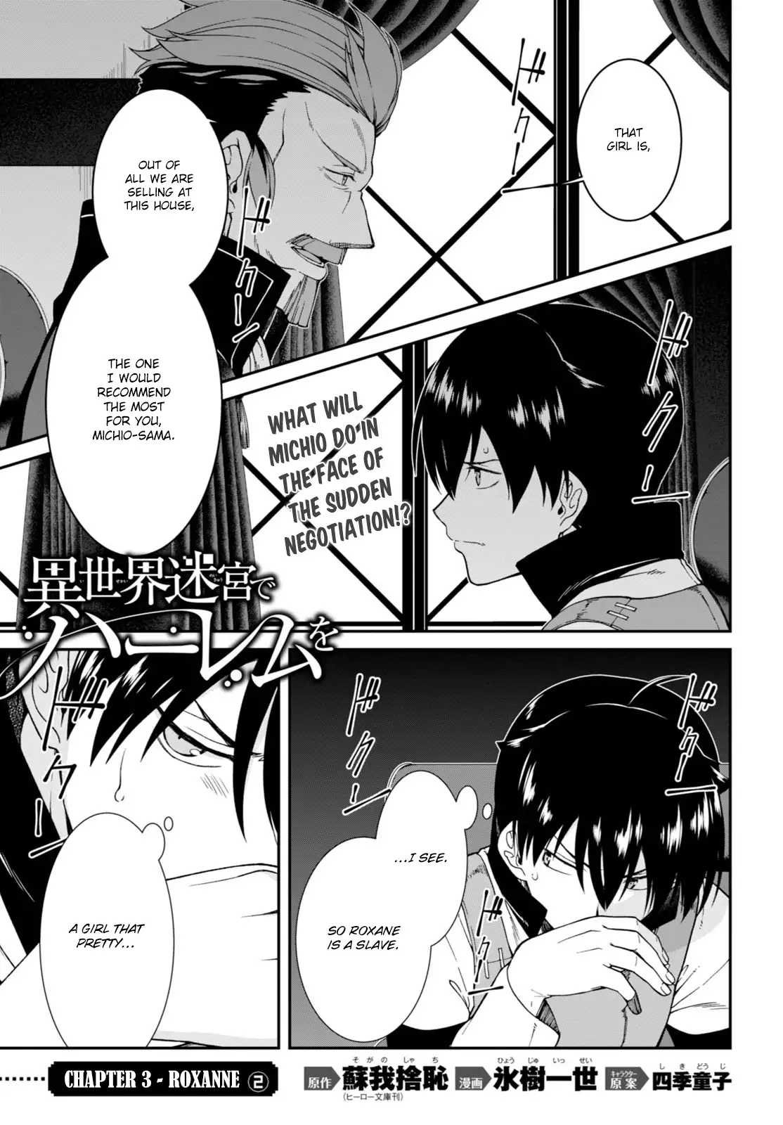 Isekai Meikyuu de Harem wo - Chapter 4 - picture 1