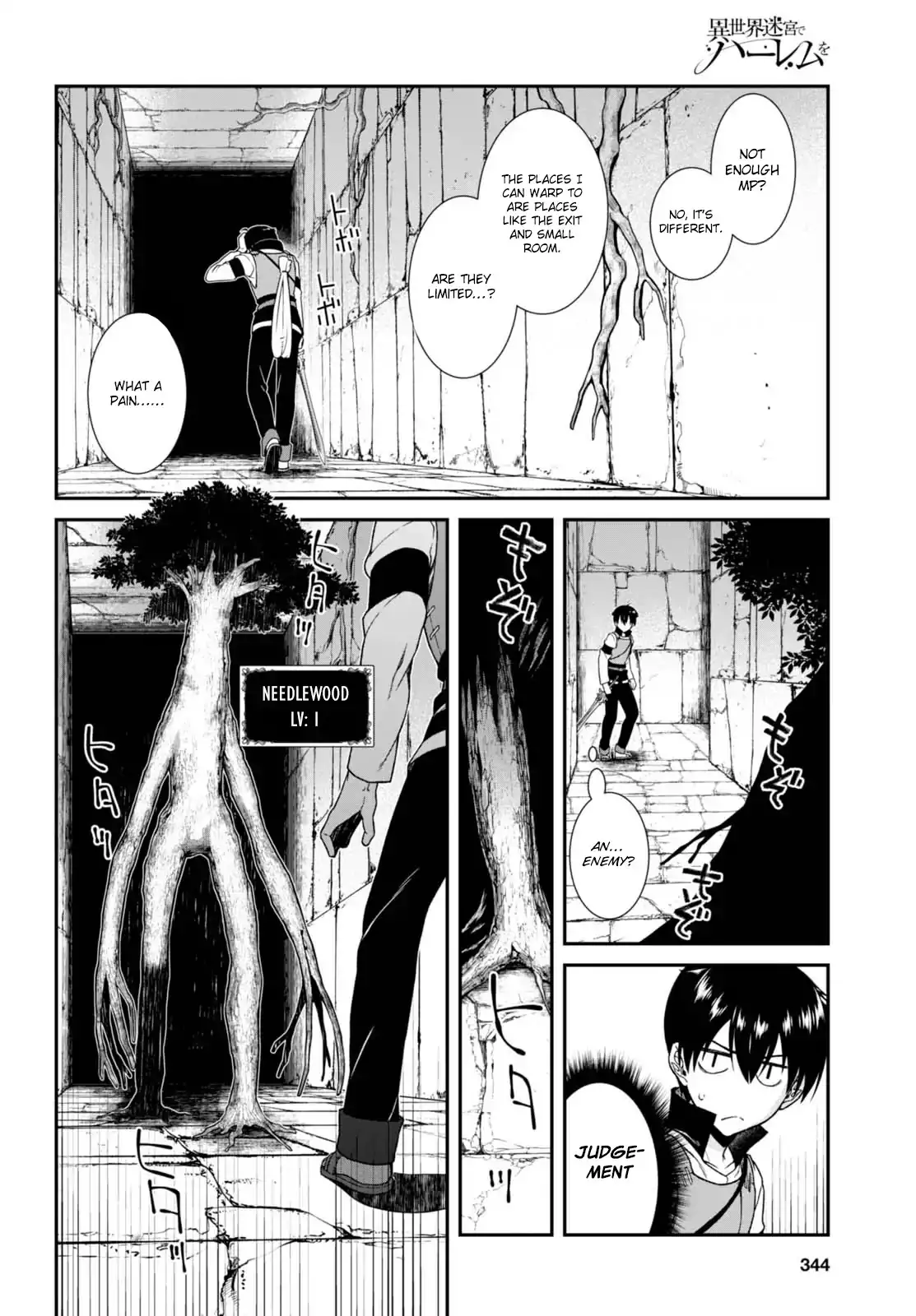 Isekai Meikyuu de Harem wo - Chapter 5 - picture 8