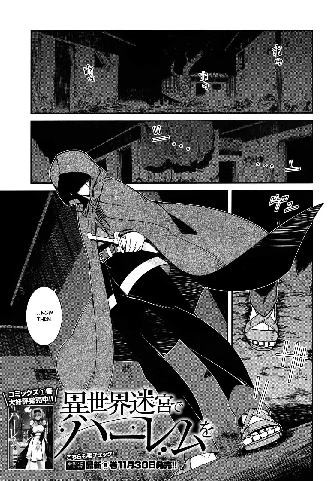 Isekai Meikyuu de Harem wo - Chapter 8 - picture 1