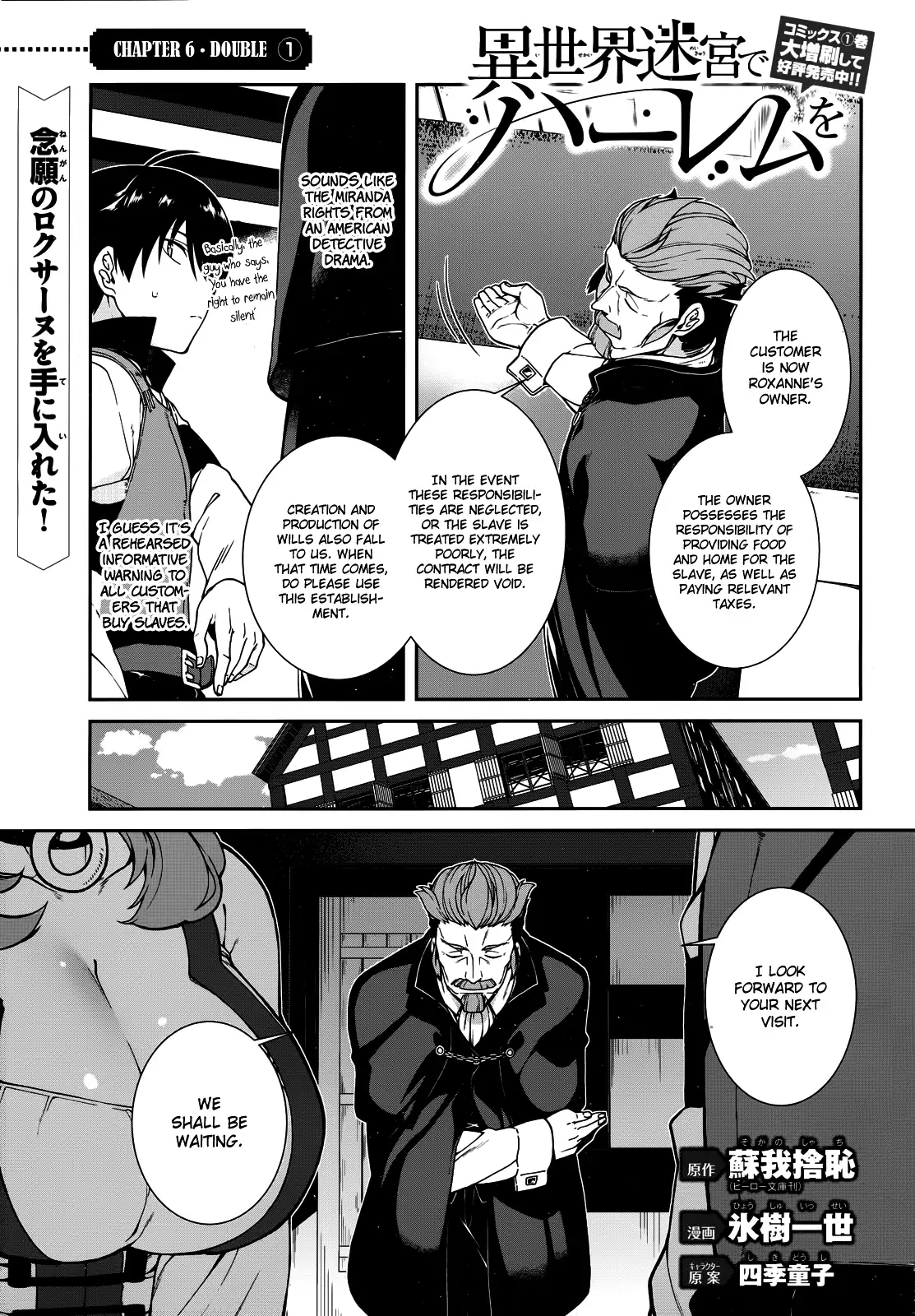 Isekai Meikyuu de Harem wo - Chapter 10 - picture 2