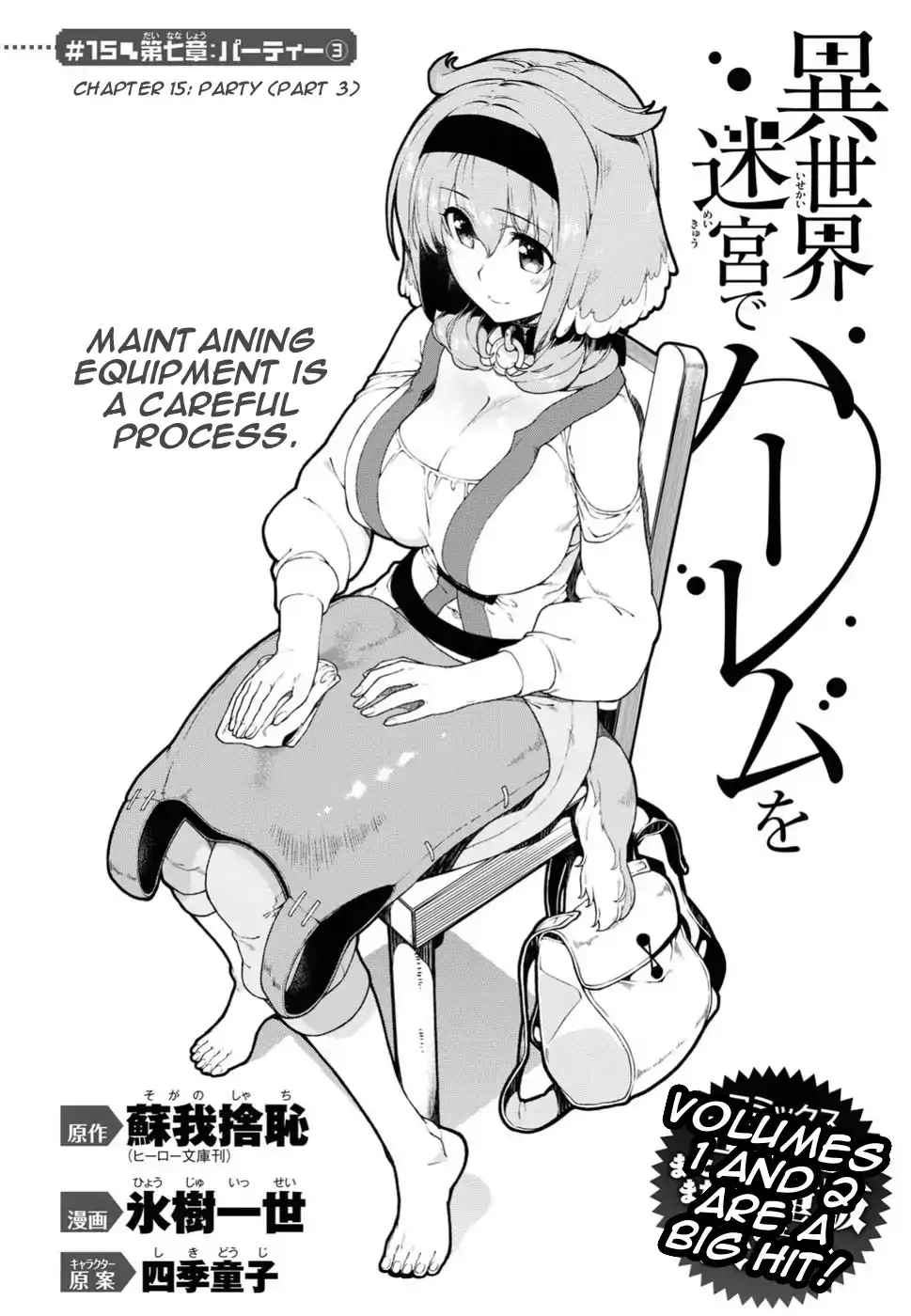 Isekai Meikyuu de Harem wo - Chapter 15 - picture 2
