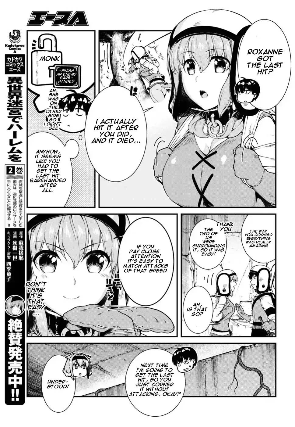 Isekai Meikyuu de Harem wo - Chapter 16 - picture 7