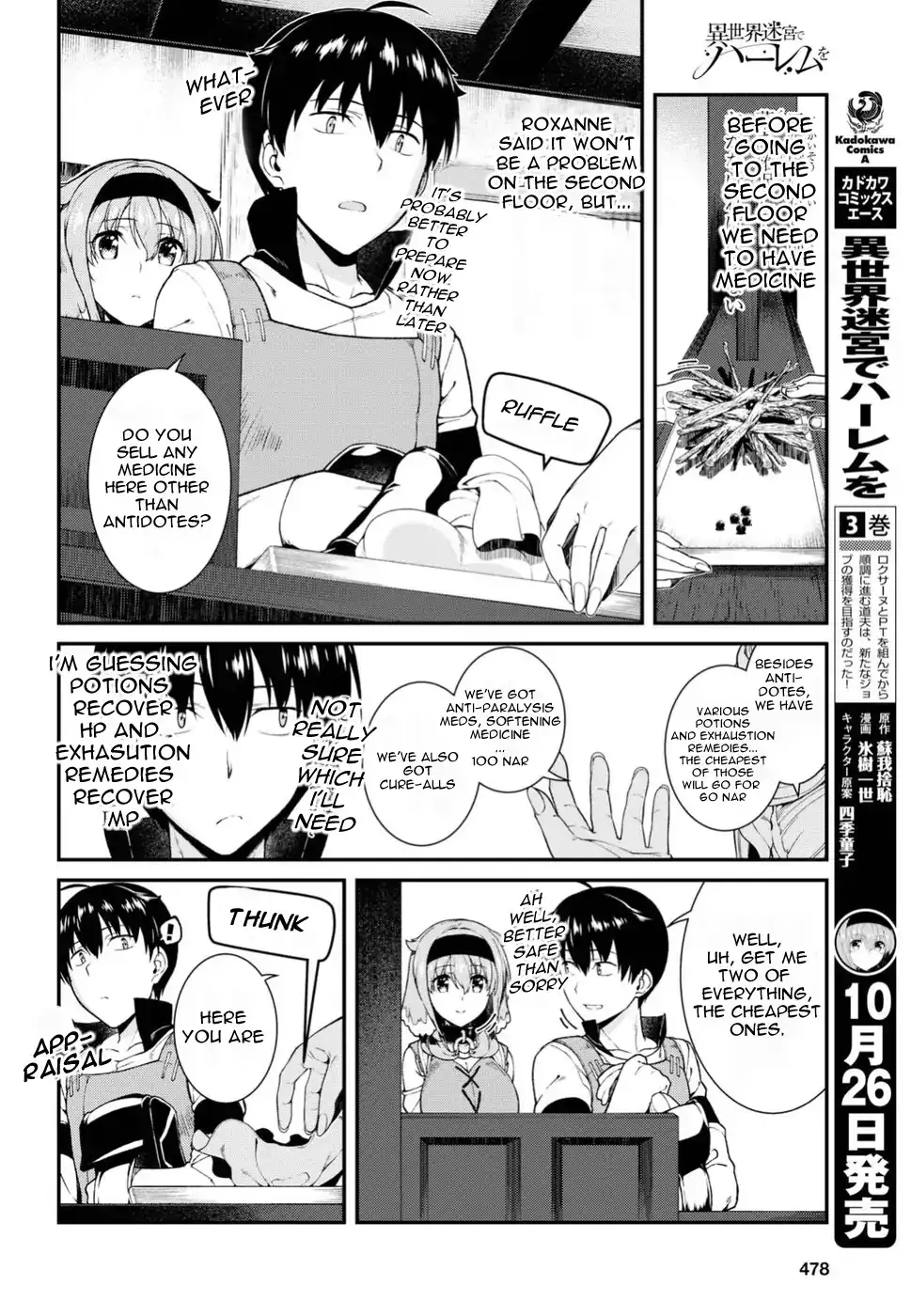 Isekai Meikyuu de Harem wo - Chapter 18 - picture 3