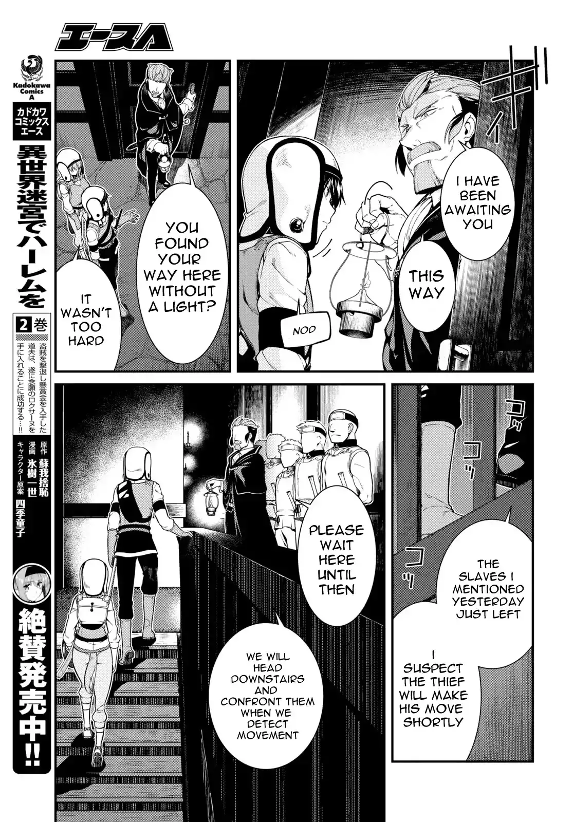 Isekai Meikyuu de Harem wo - Chapter 20 - picture 13