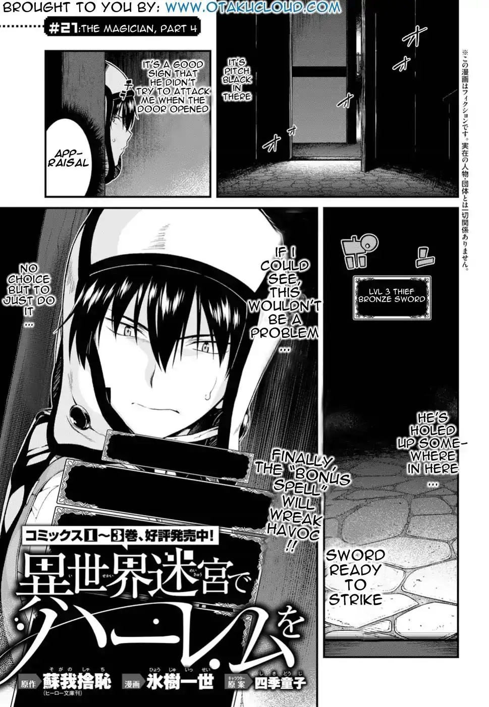 Isekai Meikyuu de Harem wo - Chapter 21 - picture 1