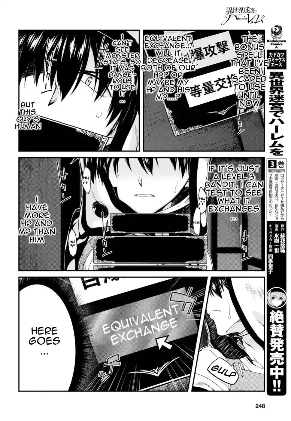 Isekai Meikyuu de Harem wo - Chapter 21 - picture 2