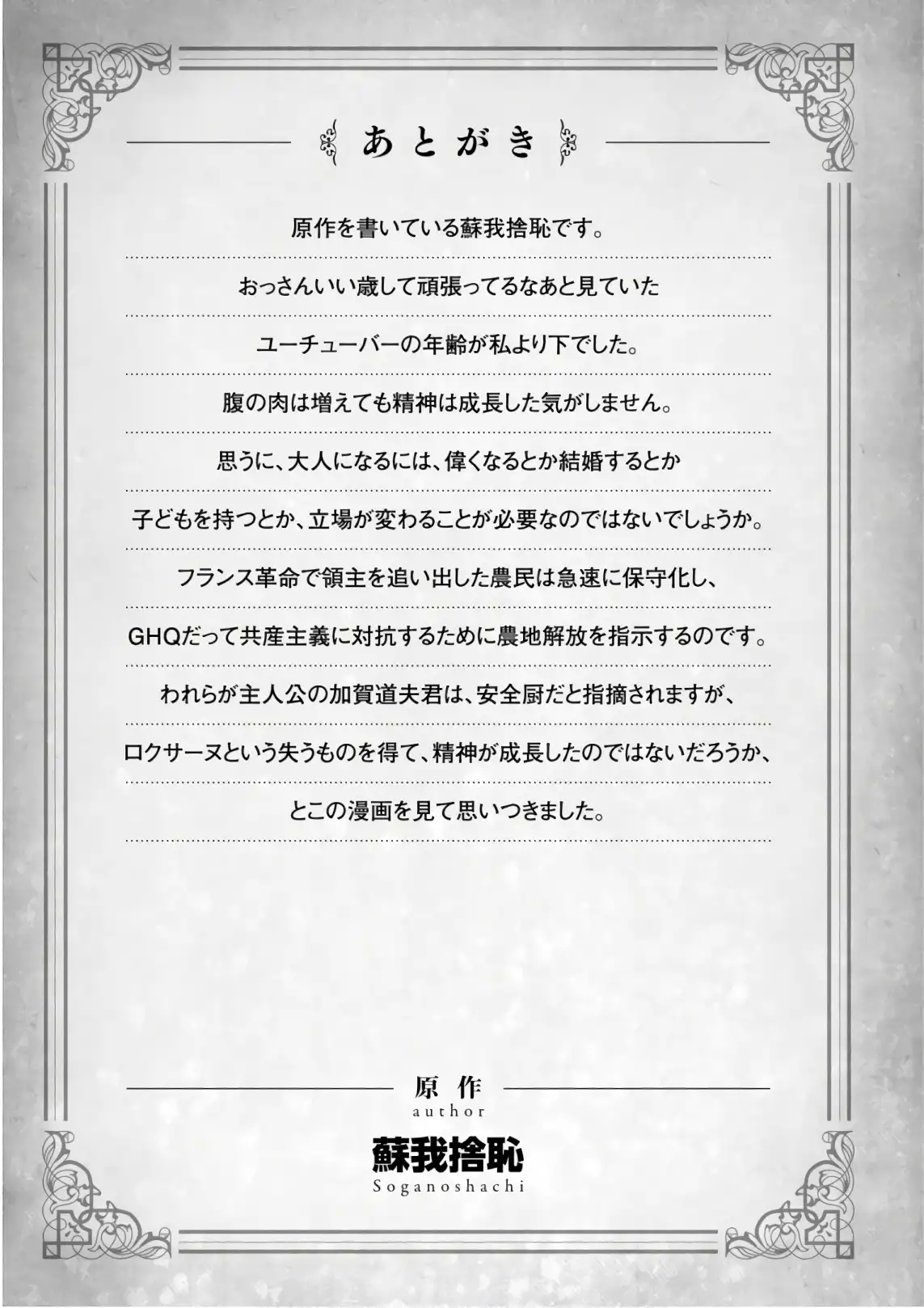 Isekai Meikyuu de Harem wo - Chapter 24 - picture 28