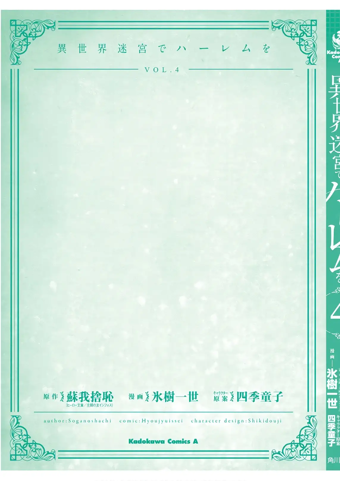 Isekai Meikyuu de Harem wo - Chapter 24 - picture 34