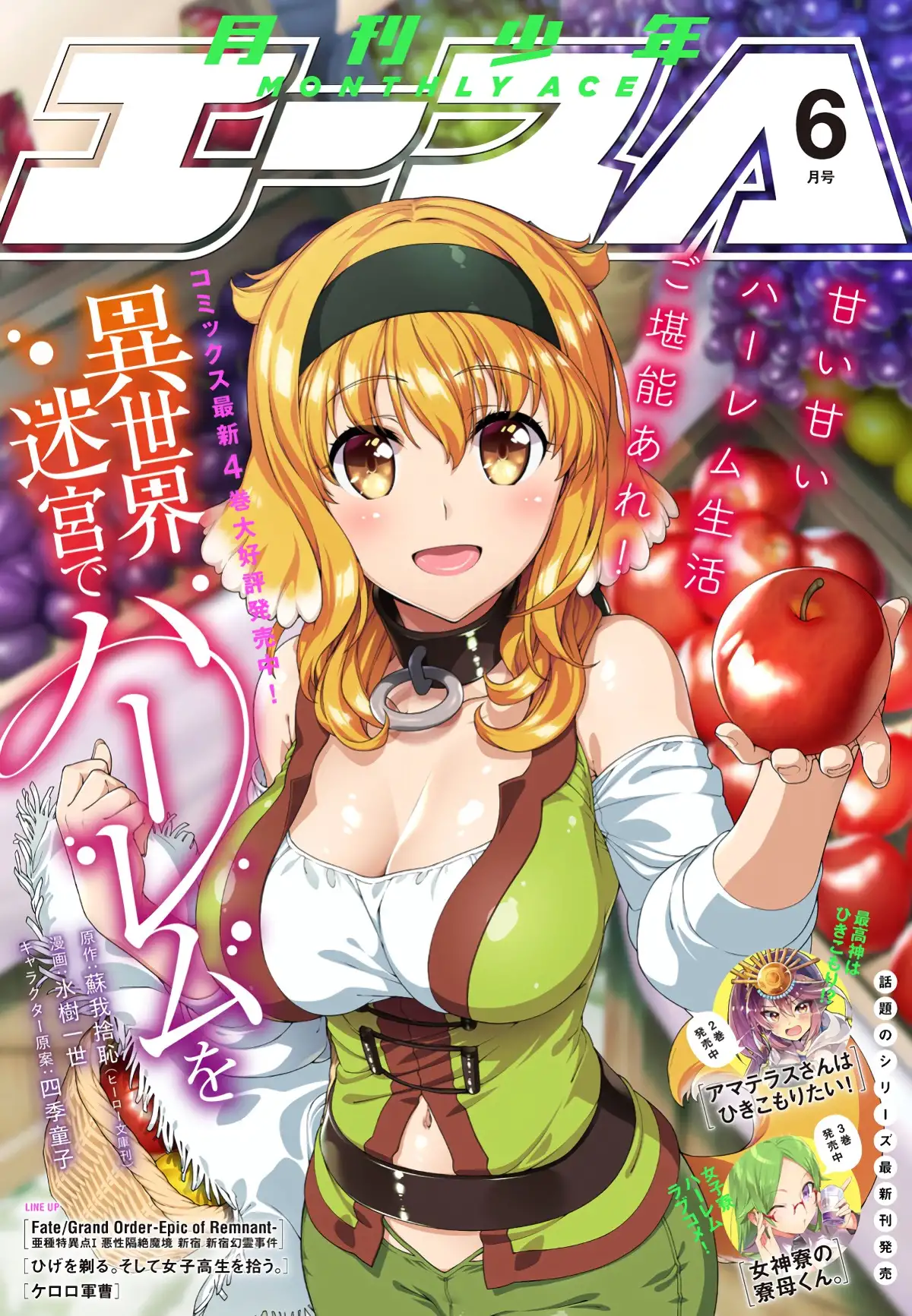 Isekai Meikyuu de Harem wo - Chapter 25 - picture 1