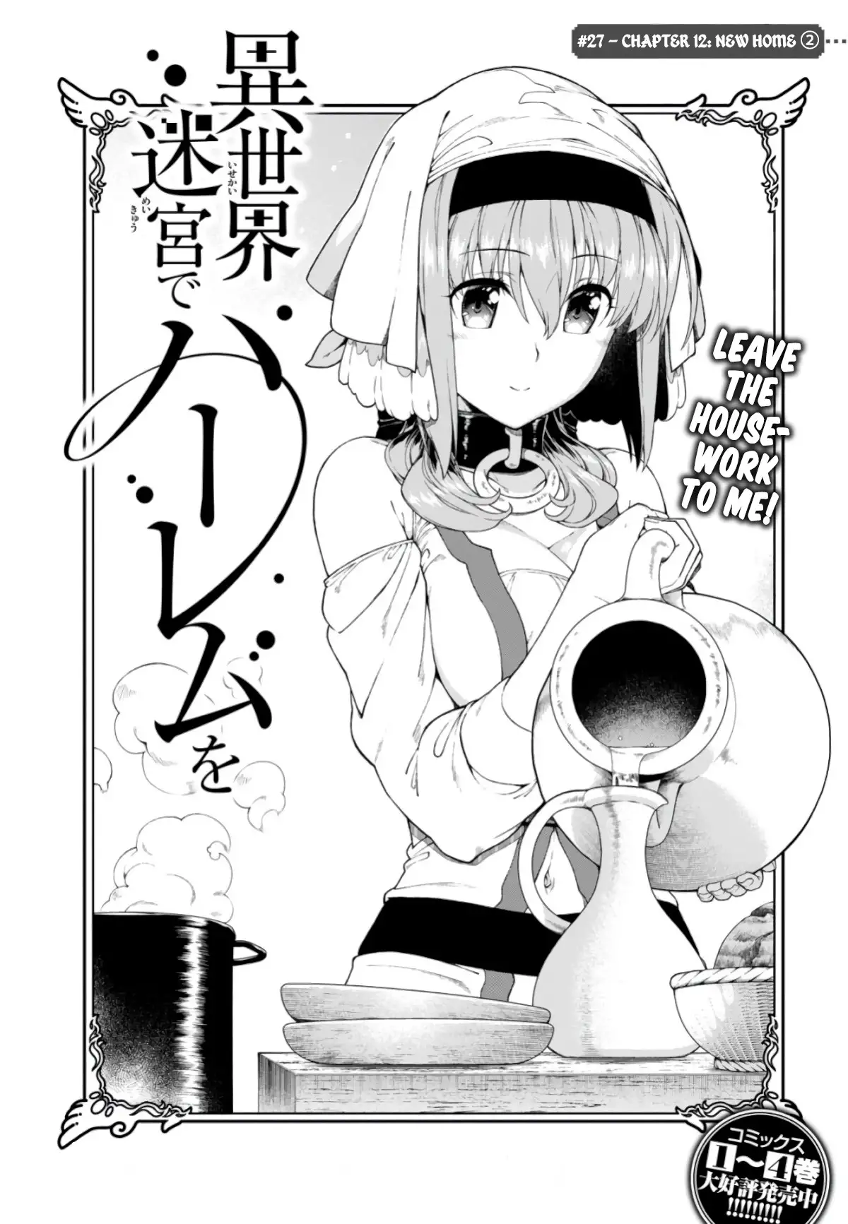 Isekai Meikyuu de Harem wo - Chapter 27 - picture 2