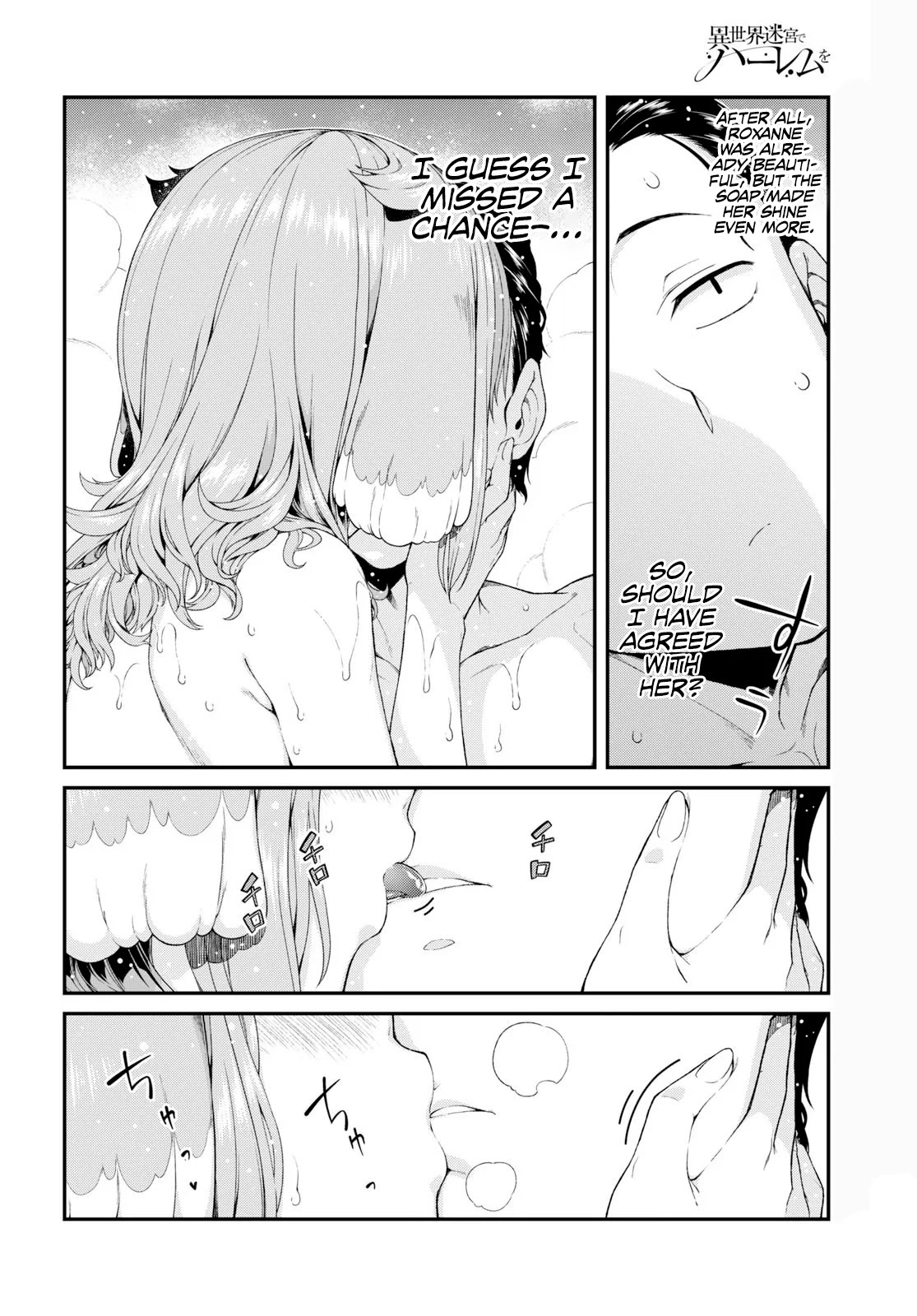 Isekai Meikyuu de Harem wo - Chapter 33 - picture 14