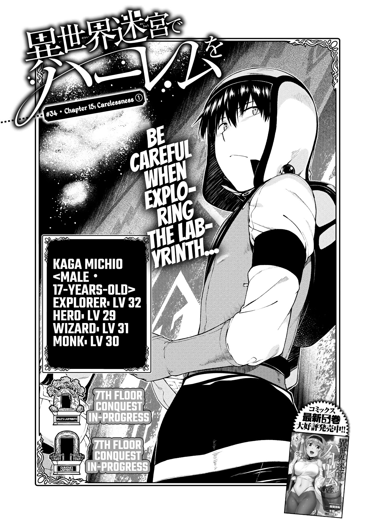 Isekai Meikyuu de Harem wo - Chapter 34 - picture 2