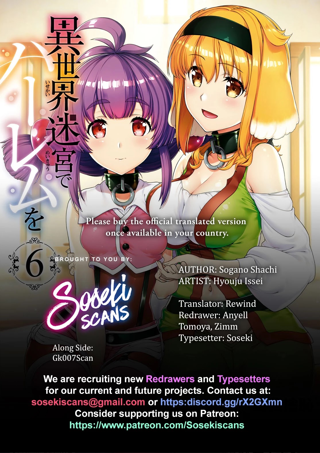 Isekai Meikyuu de Harem wo - Chapter 40 - picture 0