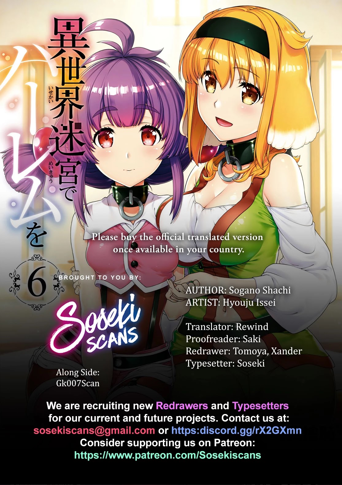 Isekai Meikyuu de Harem wo - Chapter 42 - picture 0