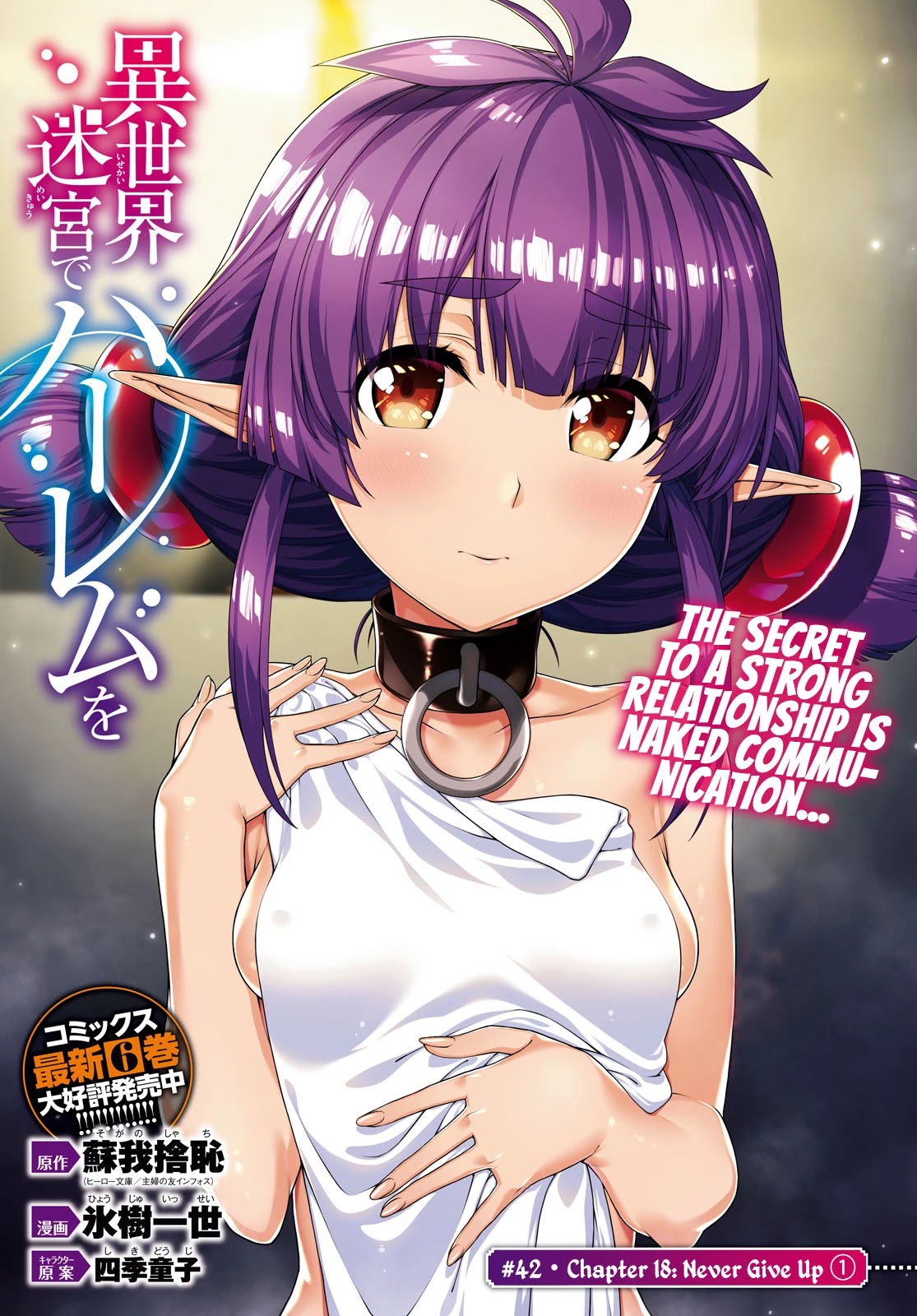 Isekai Meikyuu de Harem wo - Chapter 42 - picture 1