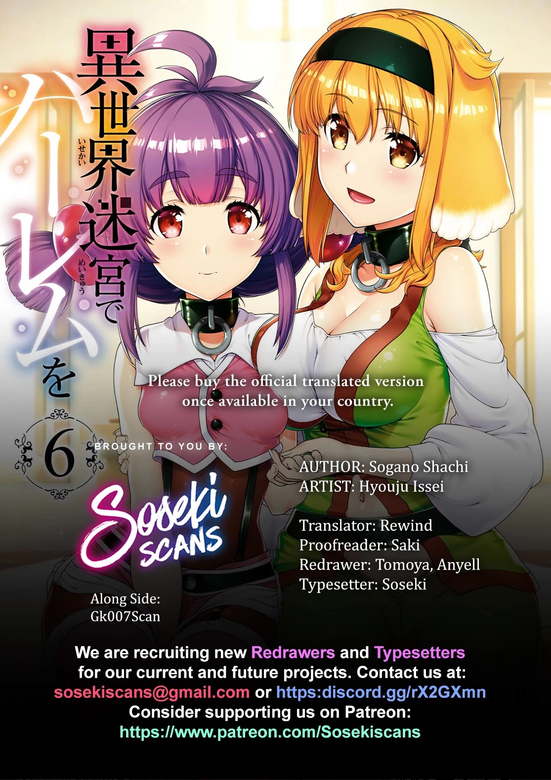 Isekai Meikyuu de Harem wo - Chapter 43 - picture 0