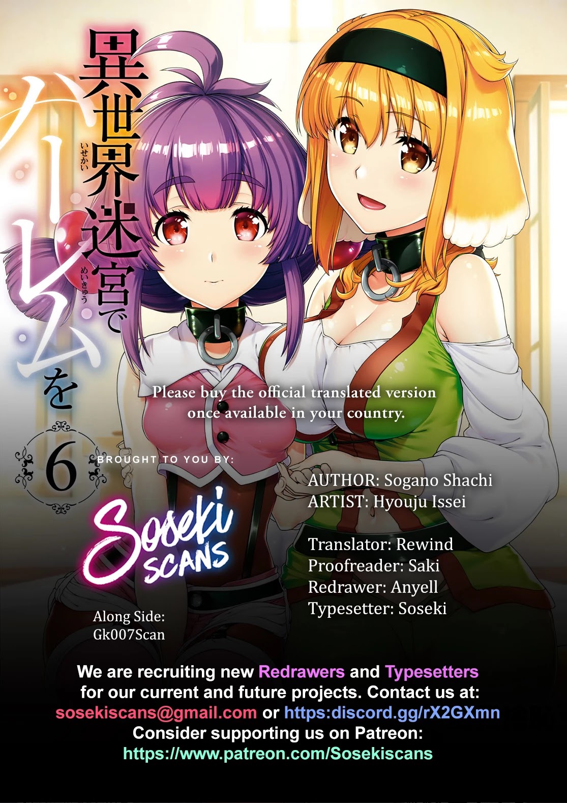 Isekai Meikyuu de Harem wo - Chapter 45 - picture 0