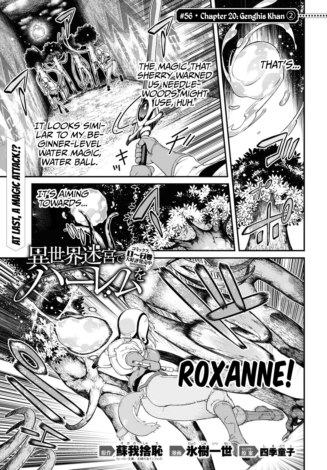 Isekai Meikyuu de Harem wo - Chapter 56 - picture 1