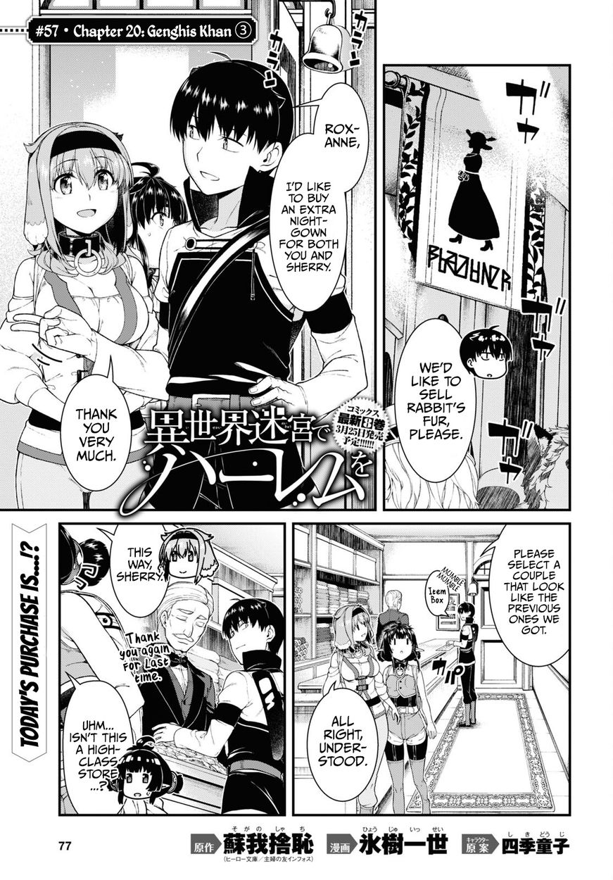 Isekai Meikyuu de Harem wo - Chapter 57 - picture 1