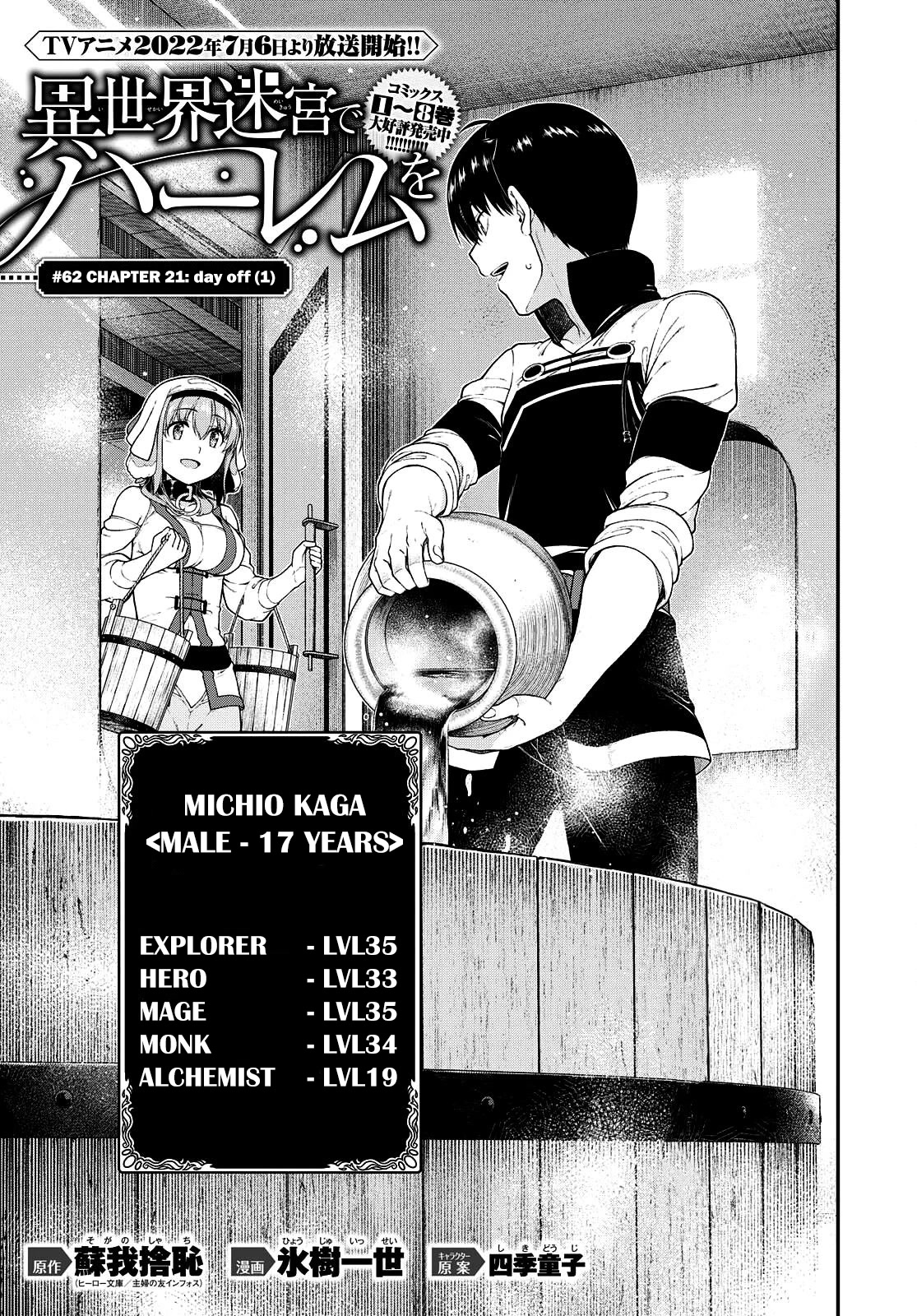 Isekai Meikyuu de Harem wo - Chapter 62 - picture 1