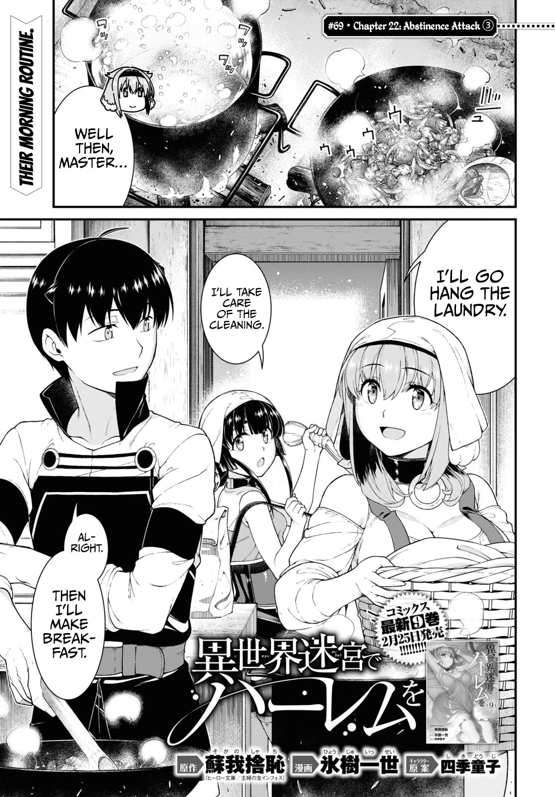 Isekai Meikyuu de Harem wo - Chapter 69 - picture 1