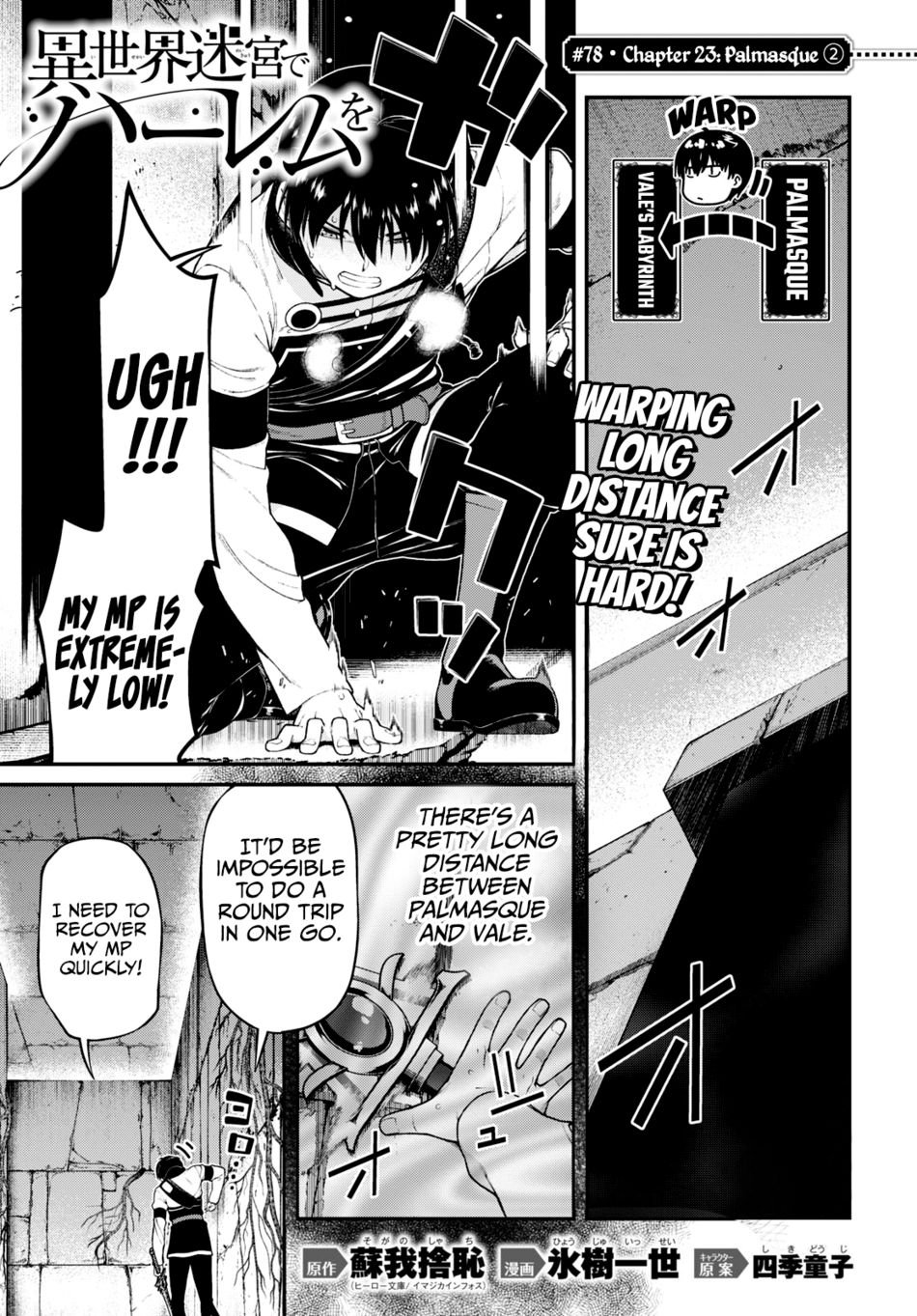Isekai Meikyuu de Harem wo - Chapter 78 - picture 1