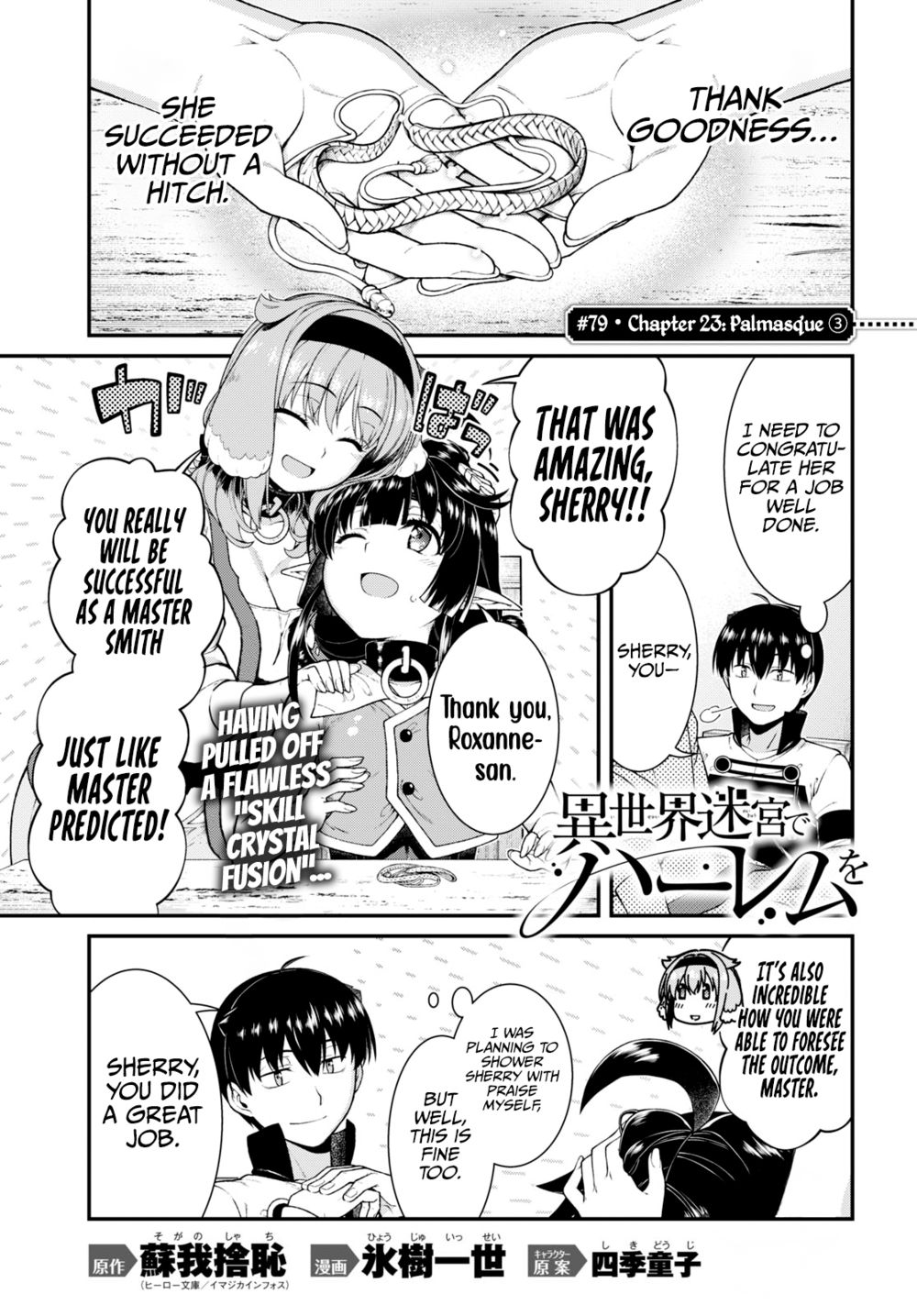 Isekai Meikyuu de Harem wo - Chapter 79 - picture 1