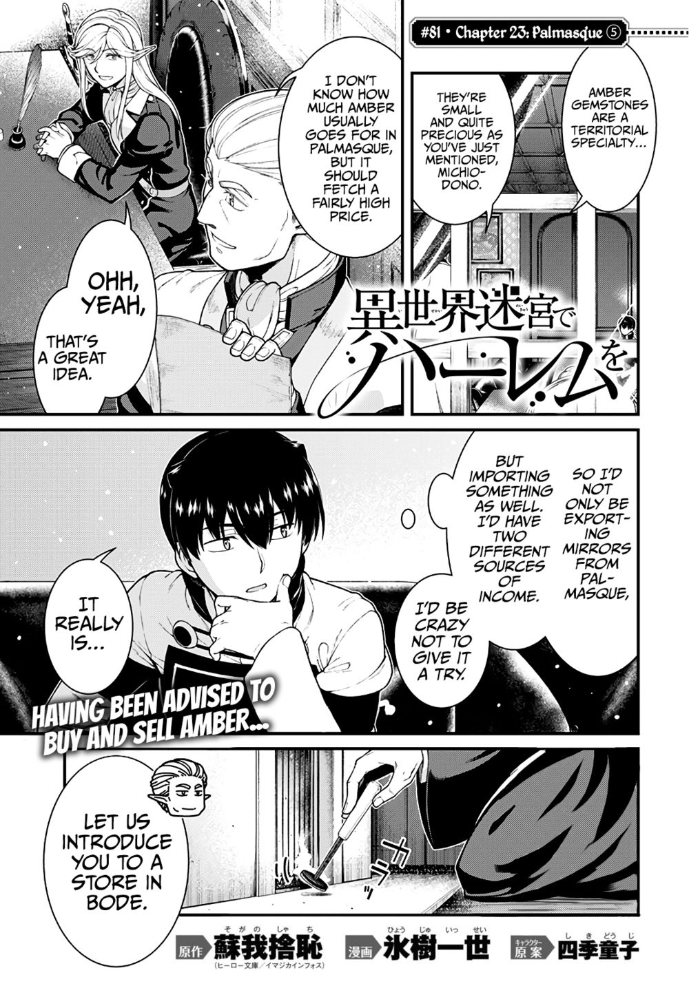 Isekai Meikyuu de Harem wo - Chapter 81 - picture 1