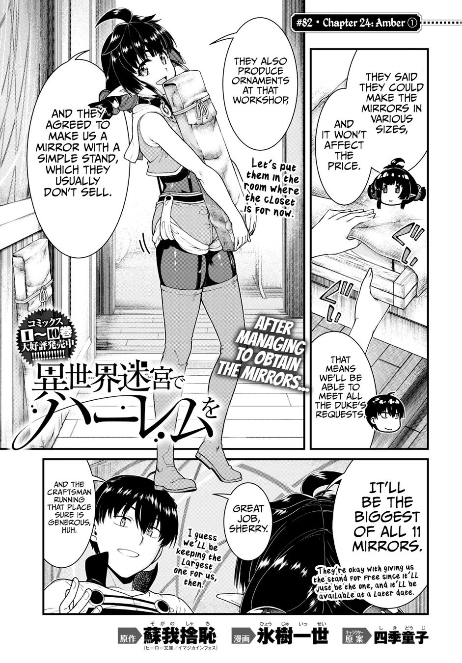 Isekai Meikyuu de Harem wo - Chapter 82 - picture 1