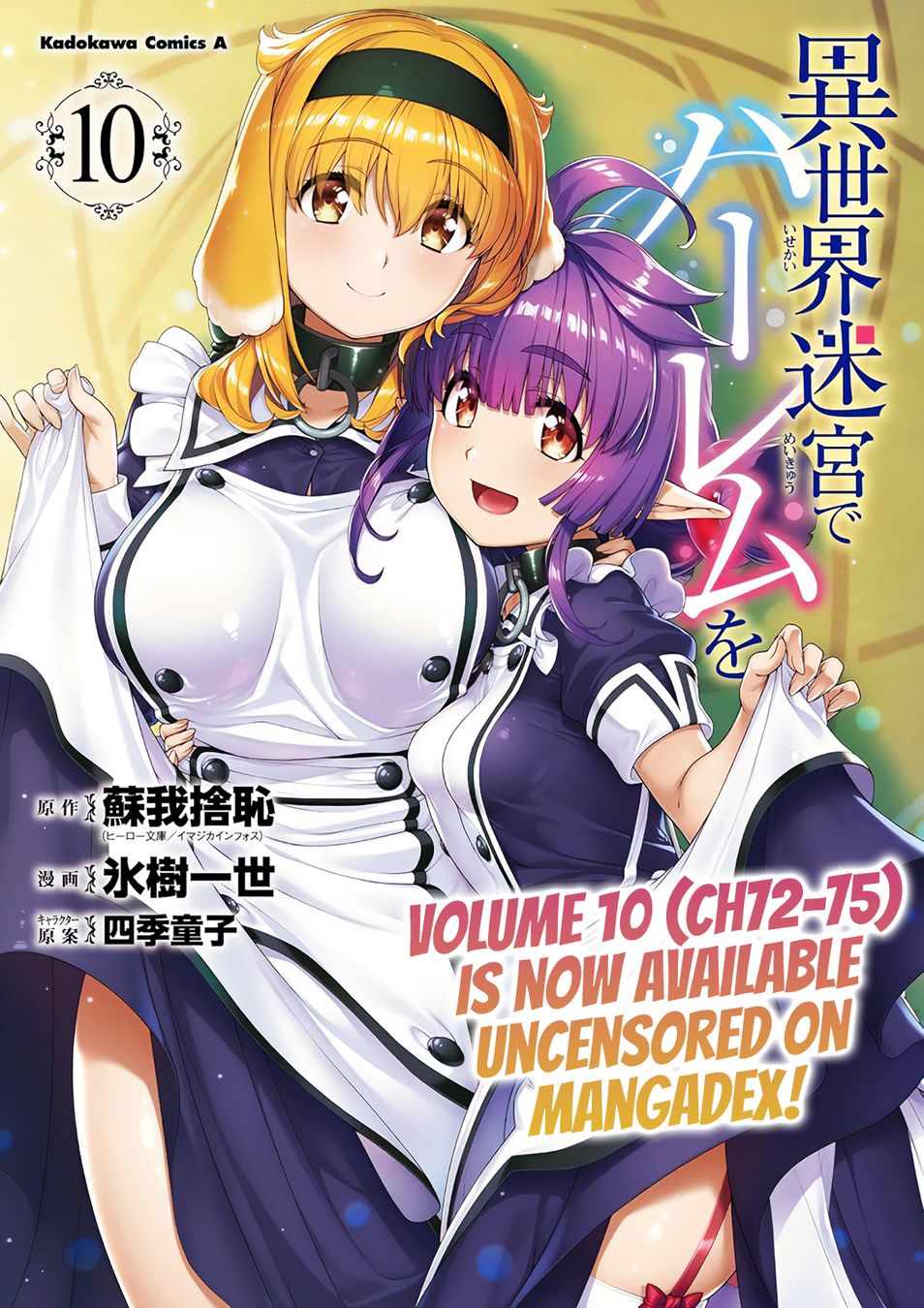 Isekai Meikyuu de Harem wo - Chapter 82 - picture 16