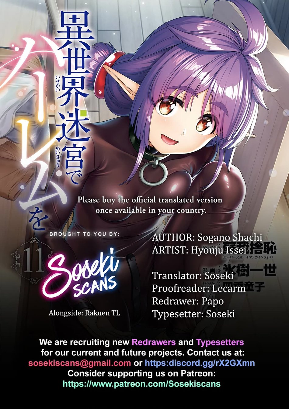 Isekai Meikyuu de Harem wo - Chapter 95 - picture 0