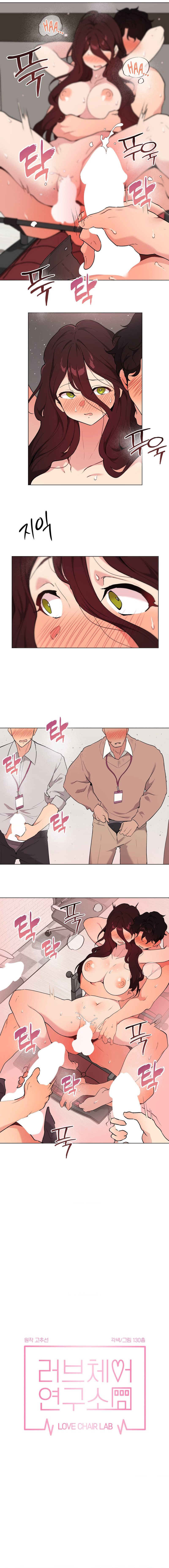 Love Chair Lab - Chapter 12 - picture 8