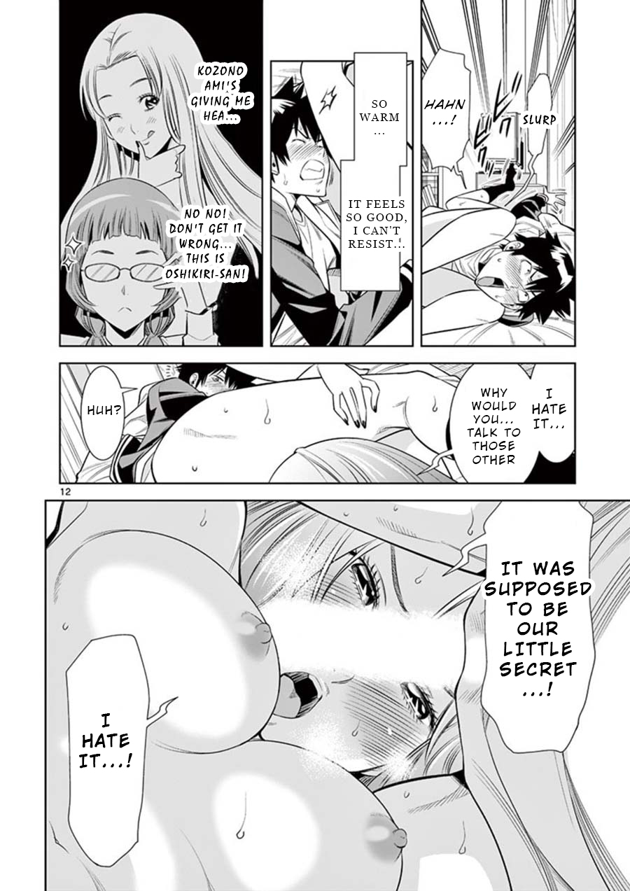 Hadacamera - Vol.1 Chapter 8: Their Secret - picture 11
