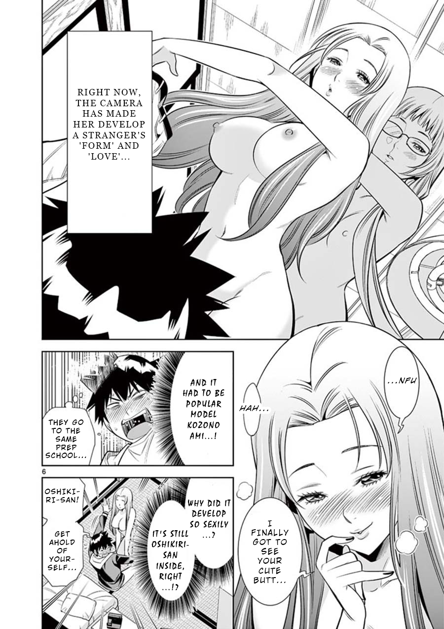 Hadacamera - Vol.1 Chapter 8: Their Secret - picture 5