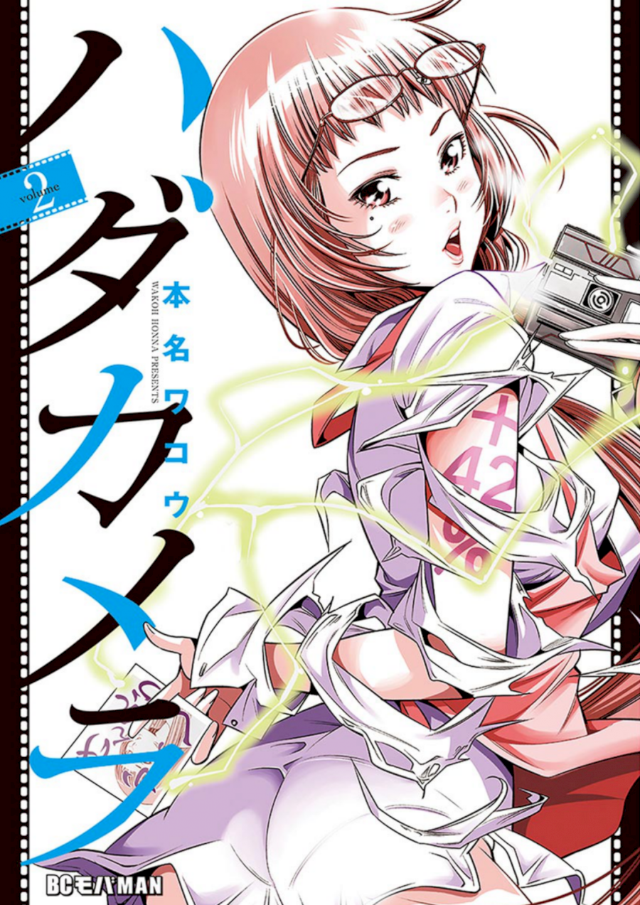 Hadacamera - Vol.2 Chapter 10: All The Way - picture 0