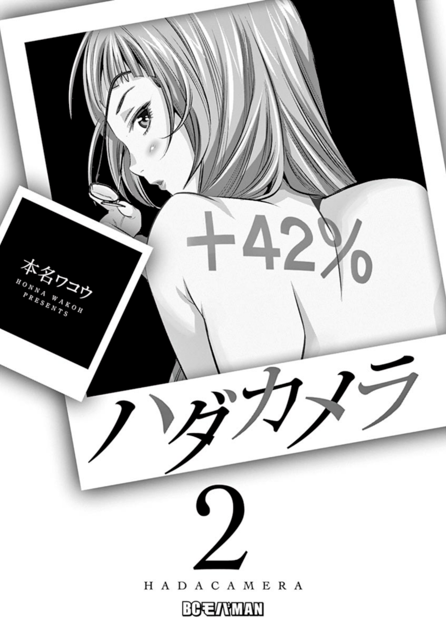 Hadacamera - Vol.2 Chapter 10: All The Way - picture 1