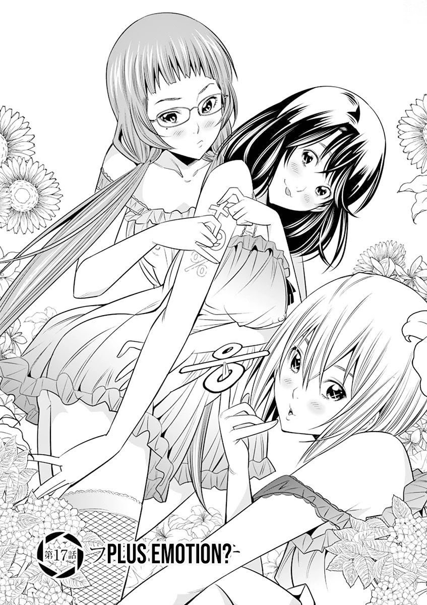 Hadacamera - Chapter 17 - picture 0