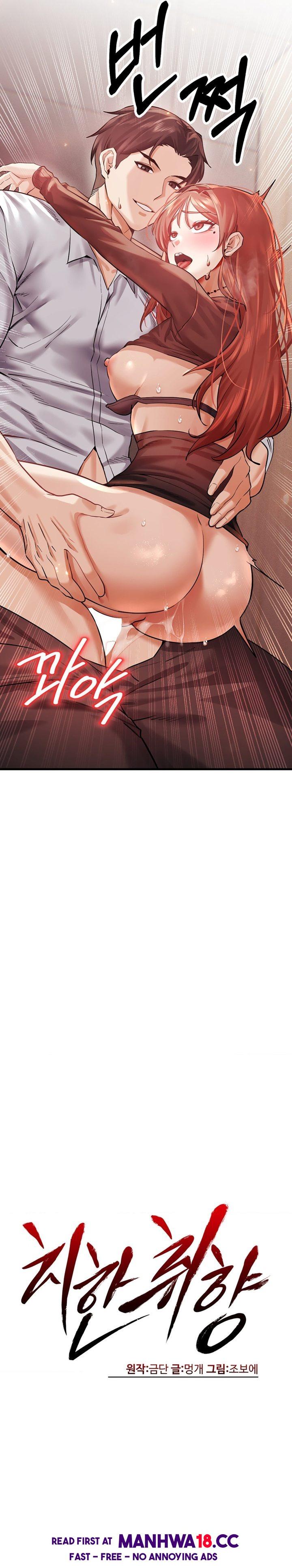 Perverts Are My Type - Chapter 6 - picture 5