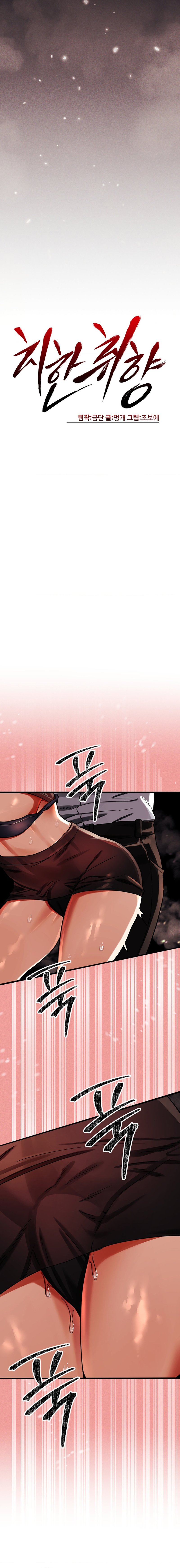 Perverts Are My Type - Chapter 2 - picture 14