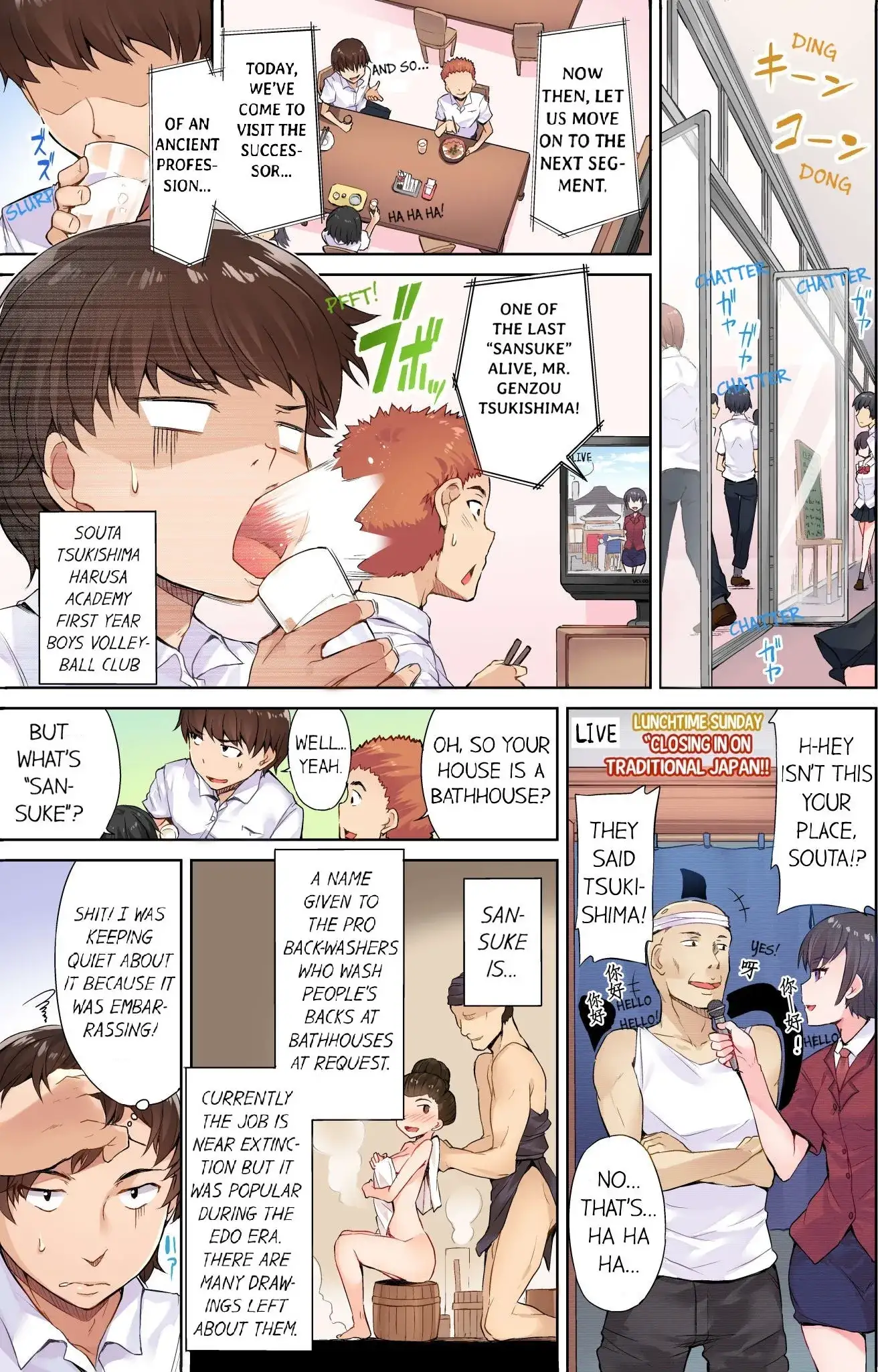 Traditional Job of Washing Girls’ Body - Chapter 1 - picture 1
