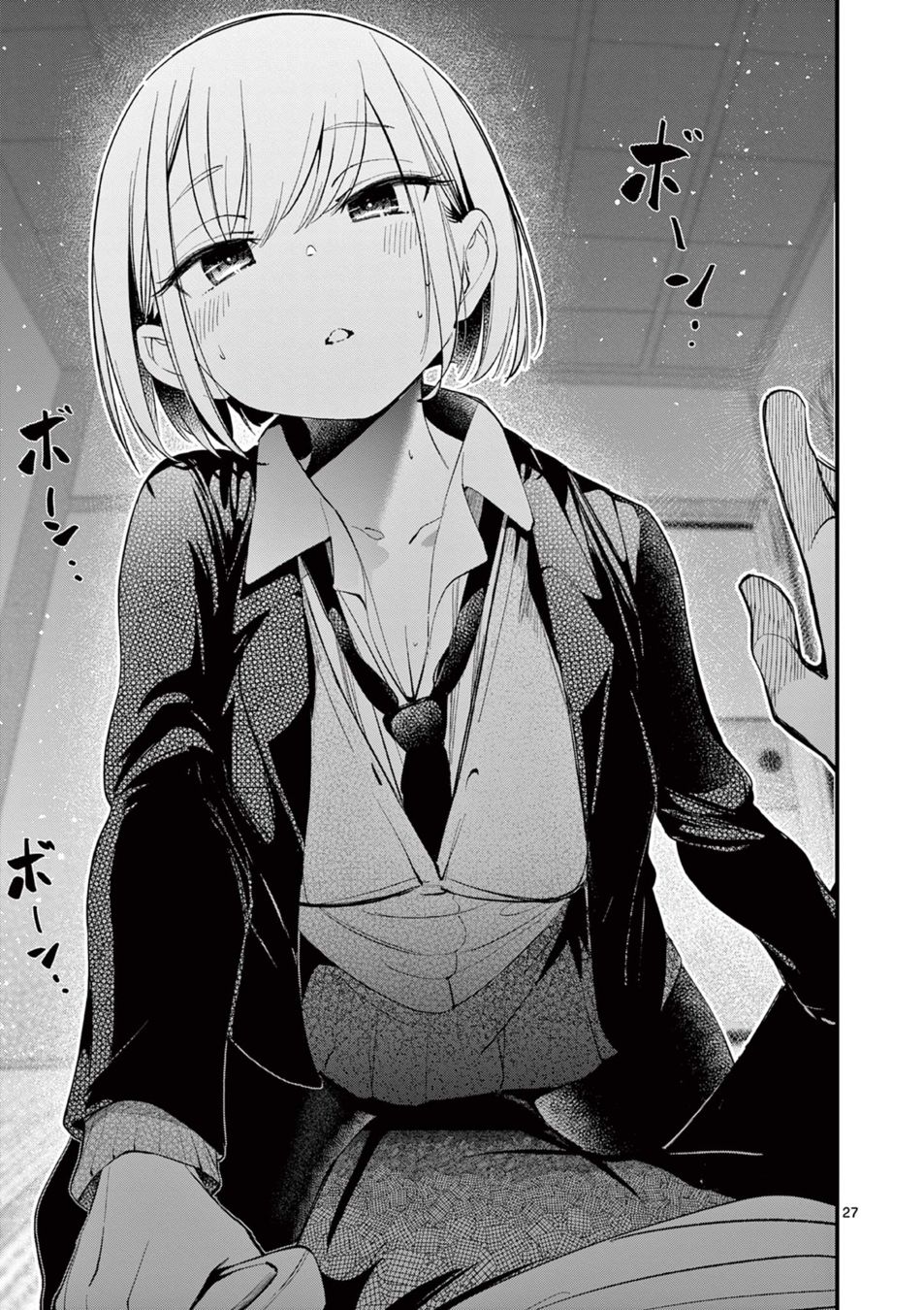 Aitsu no Kanojo - Chapter 1 - picture 25