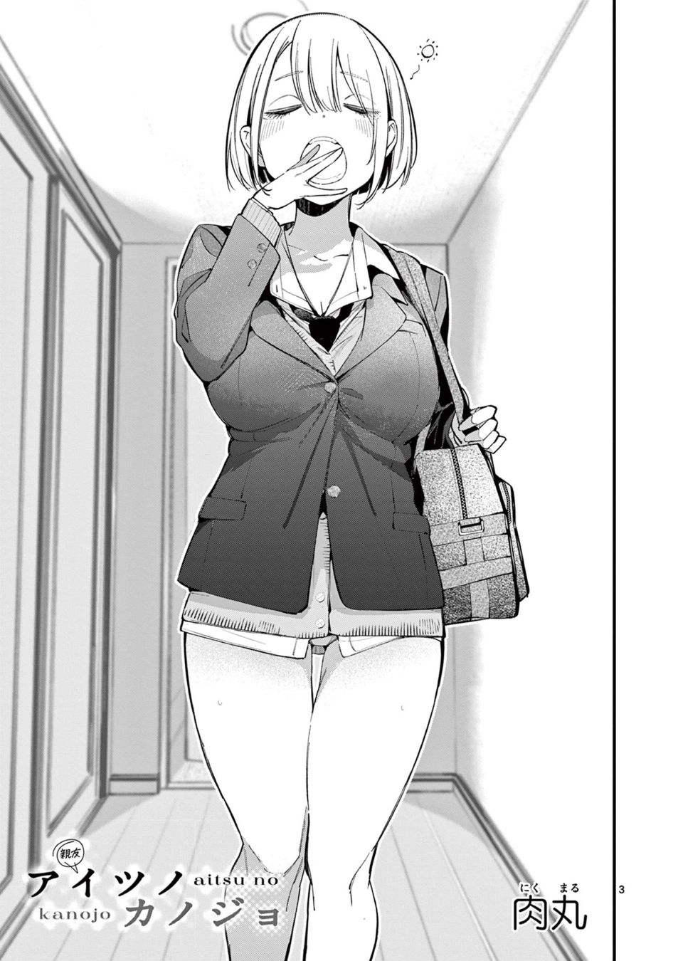 Aitsu no Kanojo - Chapter 12 - picture 2