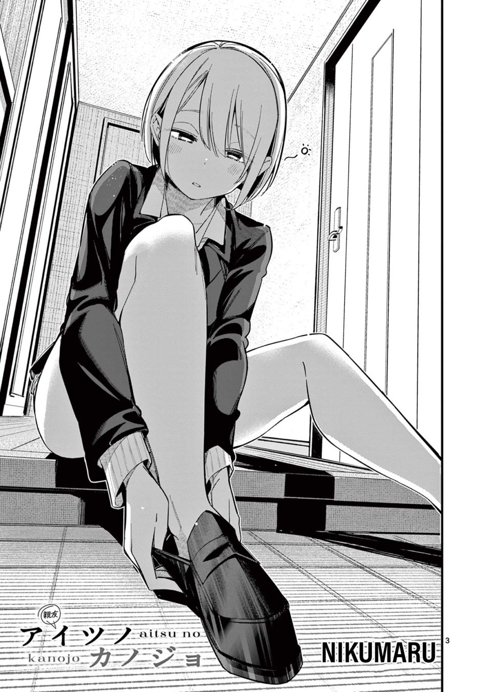 Aitsu no Kanojo - Chapter 13 - picture 2