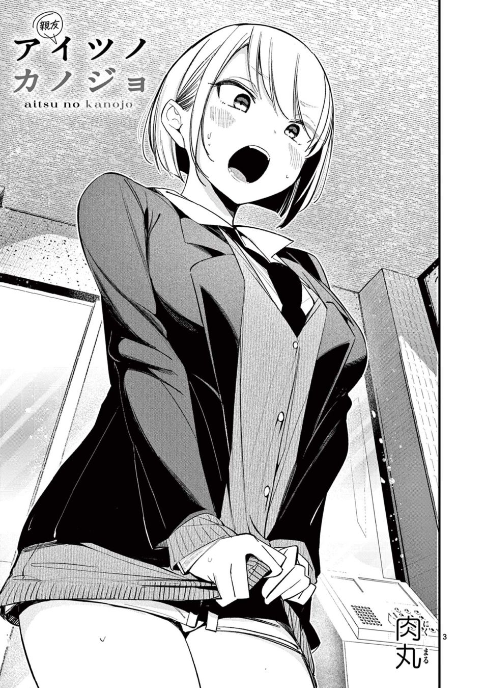 Aitsu no Kanojo - Chapter 18 - picture 2