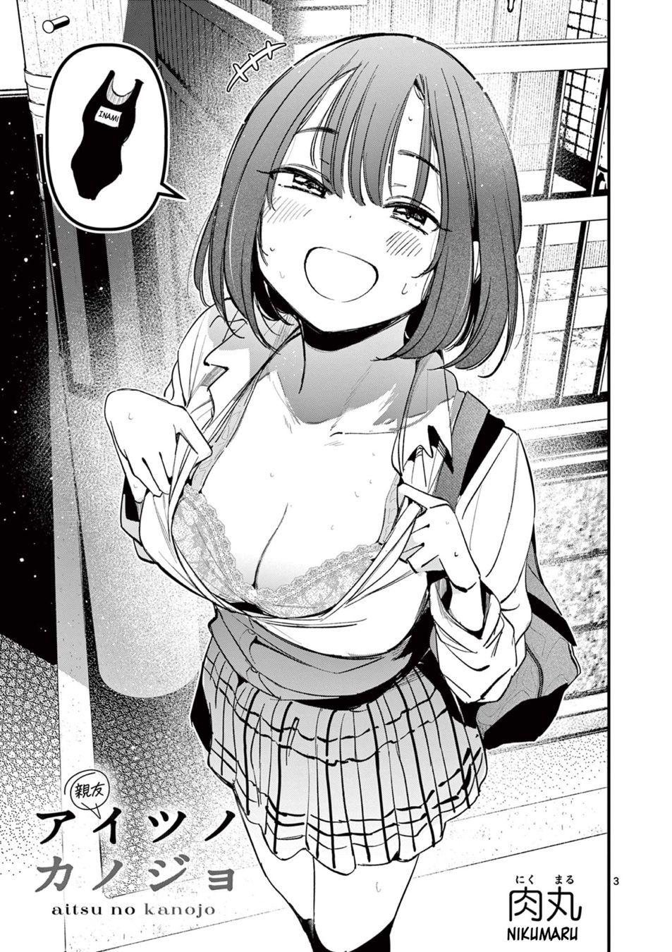 Aitsu no Kanojo - Chapter 19 - picture 2
