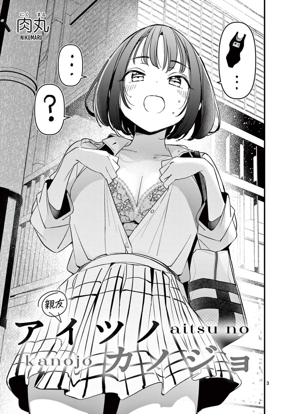 Aitsu no Kanojo - Chapter 20 - picture 2