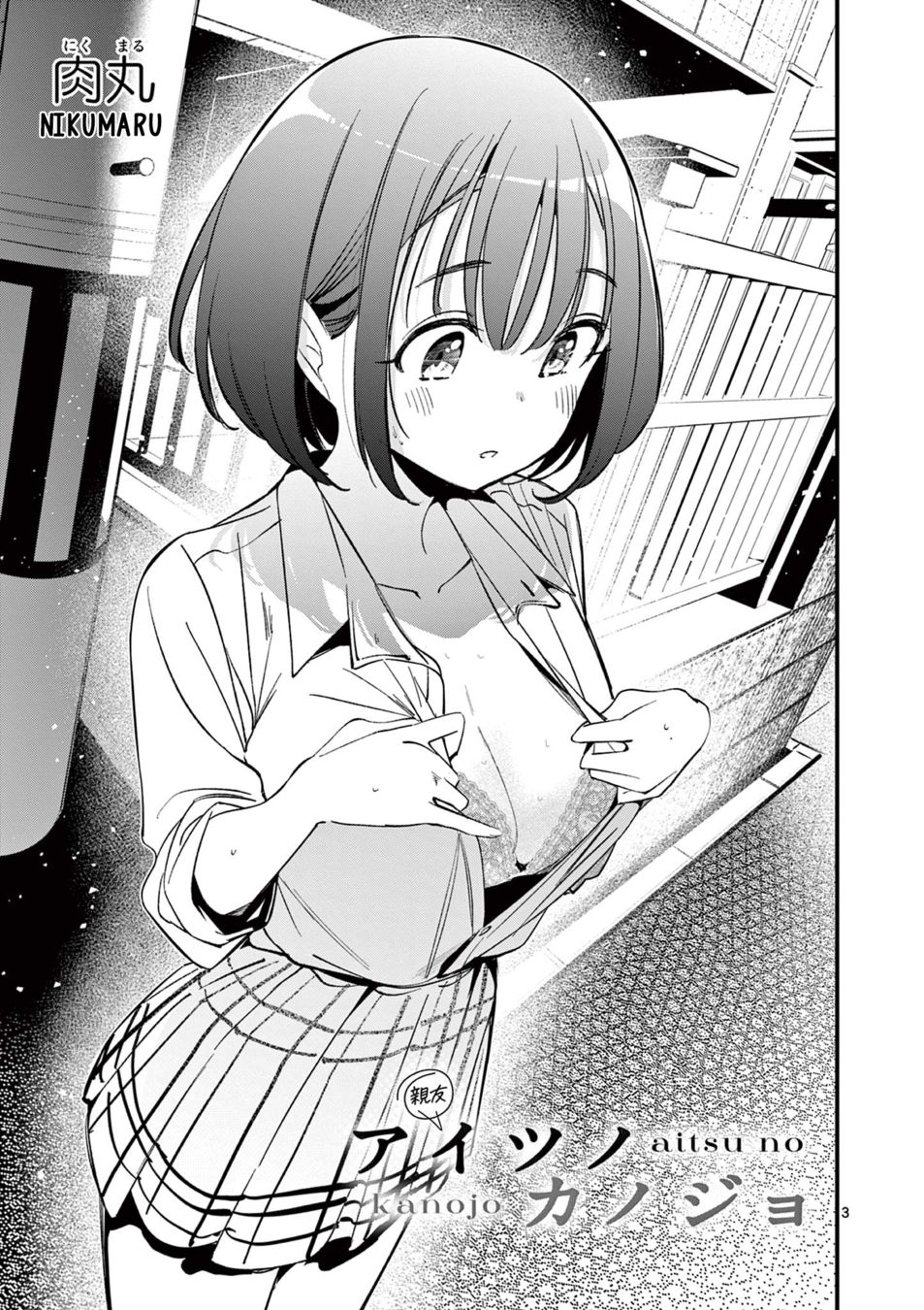 Aitsu no Kanojo - Chapter 21 - picture 2