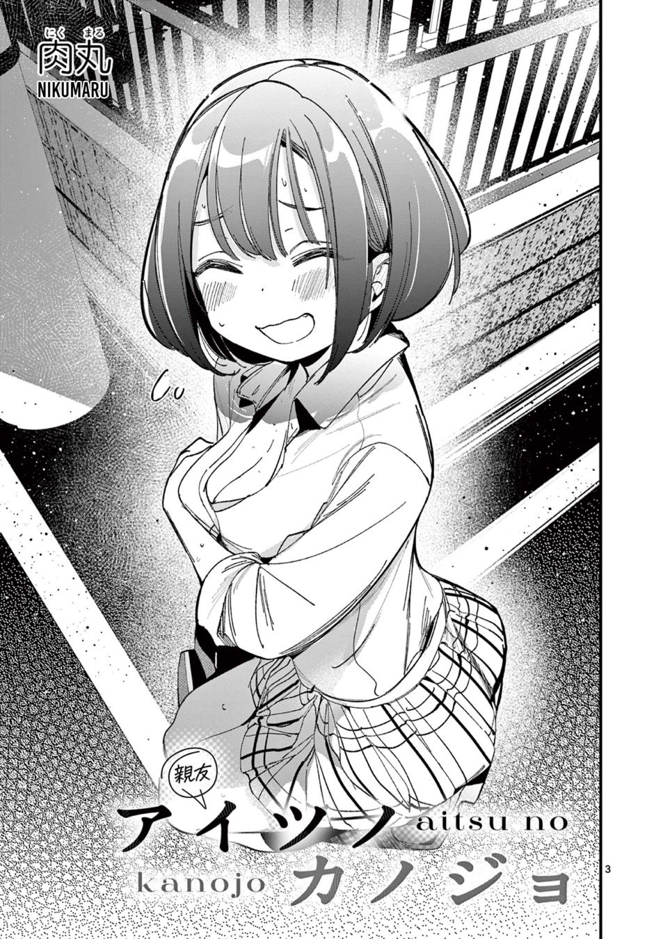 Aitsu no Kanojo - Chapter 22 - picture 2